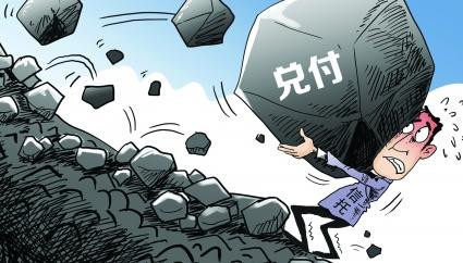 为什么要打破刚性兑付 打破刚性兑付意味着什么
