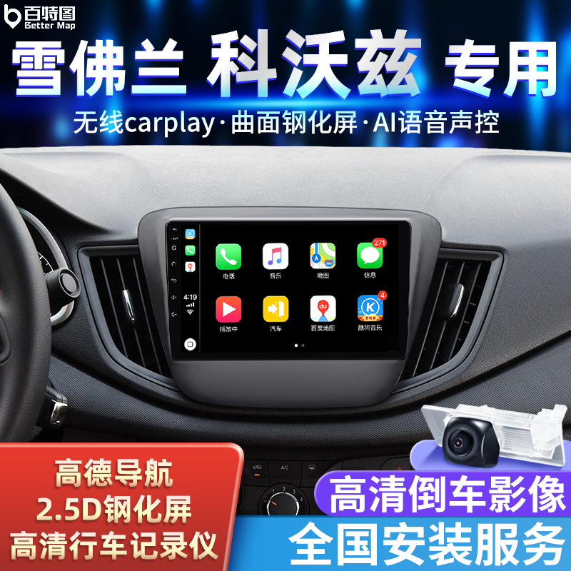 2018科沃兹中控屏 2018科沃兹中控屏功能