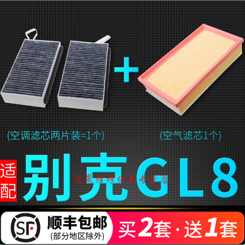 别克gl8空调保养 别克gl8空调保养手册