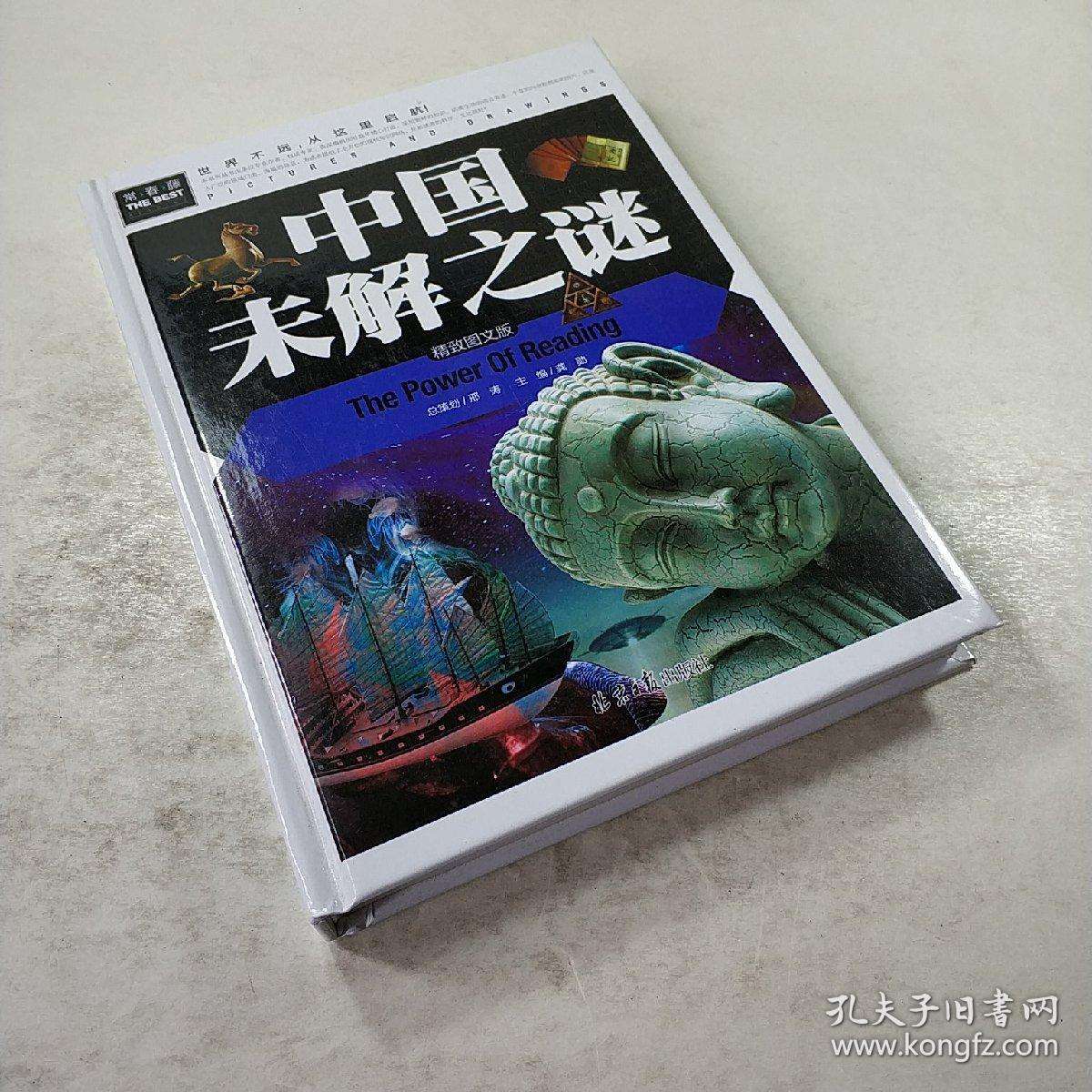 定陵传说未解之谜大全 定陵传说未解之谜大全图片