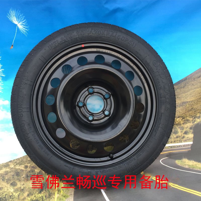 科沃兹非全尺寸备胎规格 科沃兹全尺寸备胎能放进备胎槽吗