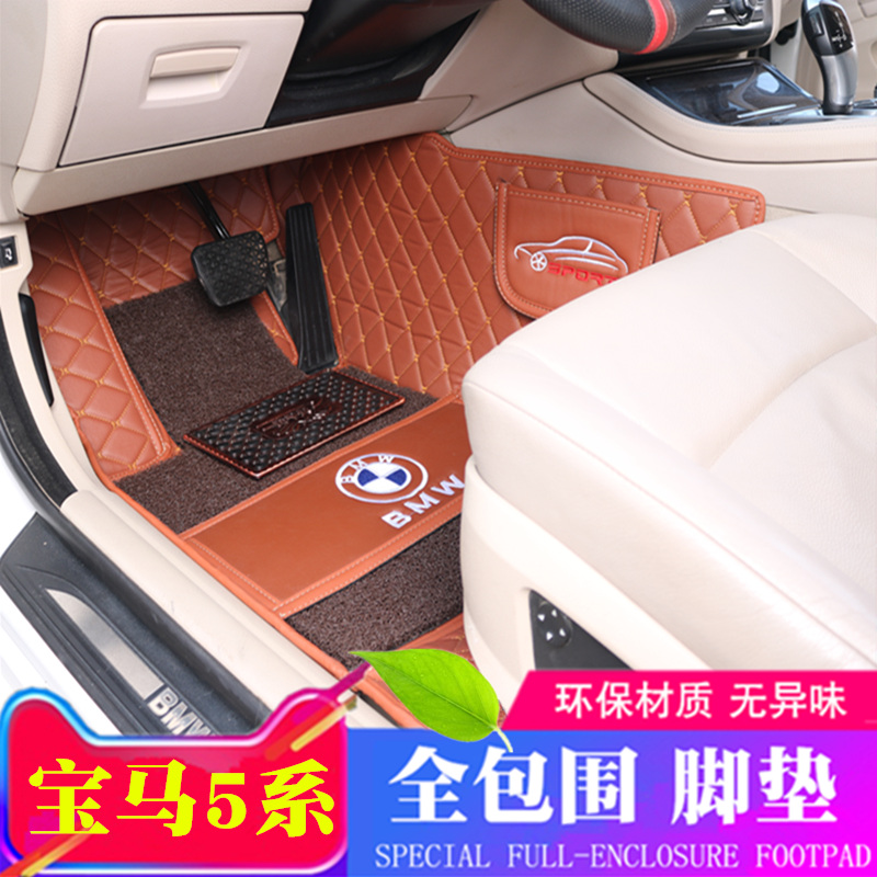 宝马5系脚垫 宝马5系脚垫滑轨距离多少厘米