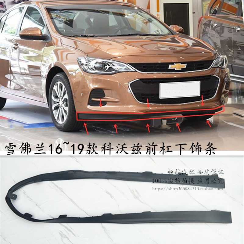 科沃兹前杠中网 科沃兹前保险杠和中网撞坏了