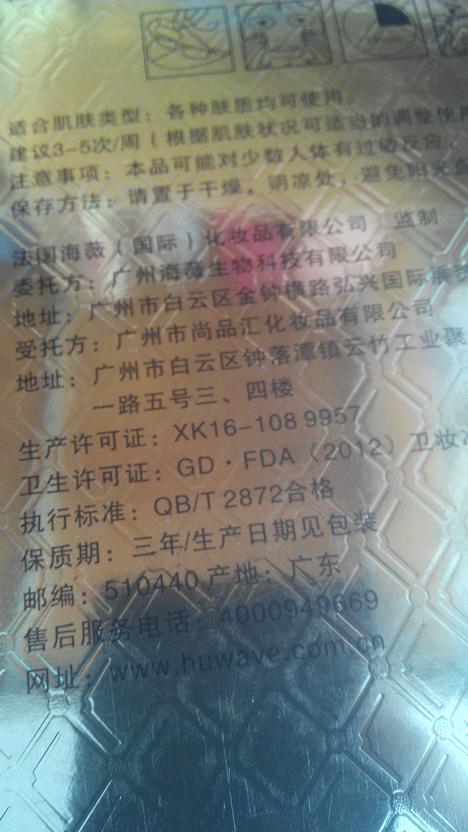面膜执行标准号码区别 面膜的执行标准码是什么