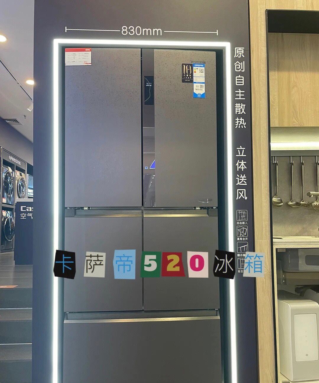 卡萨帝651冰箱 卡萨帝651冰箱尺寸