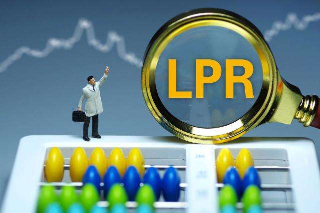 lpr浮动利率怎么定价 lpr浮动利率定价是什么意思