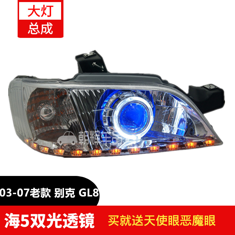 别克gl8灯泡怎么换视频 gl8更换近光灯灯泡视频教程