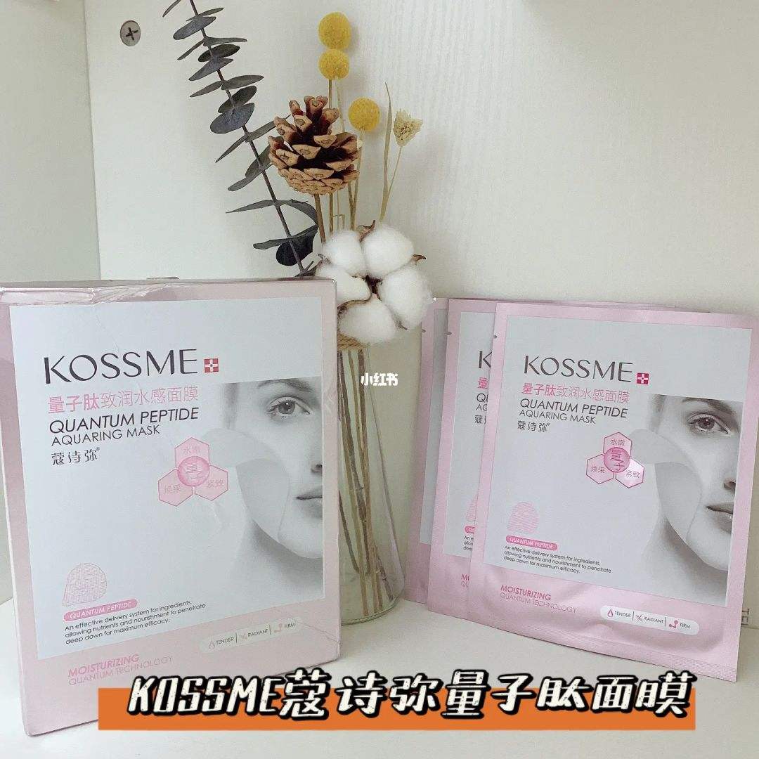 kossme面膜怎么样 kosecosmeport面膜