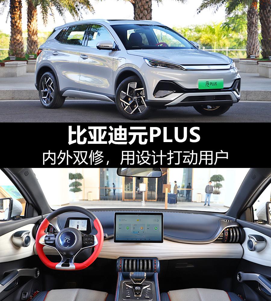 比亚迪元plus内饰m颜色 比亚迪宋plus dmi新增内饰颜色