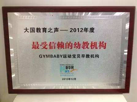吕梁早教中心 吕梁离石早教排名