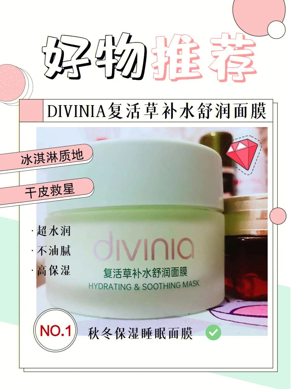 睡眠面膜补水哪个牌子好 睡眠面膜补水哪个牌子好用