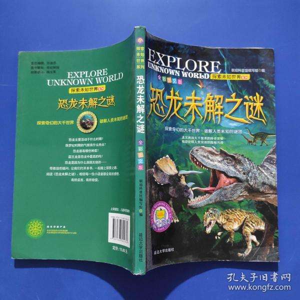 恐龙未解之谜有几种 恐龙的未解之谜有哪些