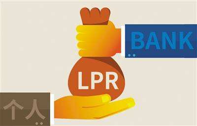 lpr利率转换会有风险吗 为什么lpr转换后利率不变