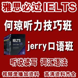 雅思网课网站 雅思网课官方网站