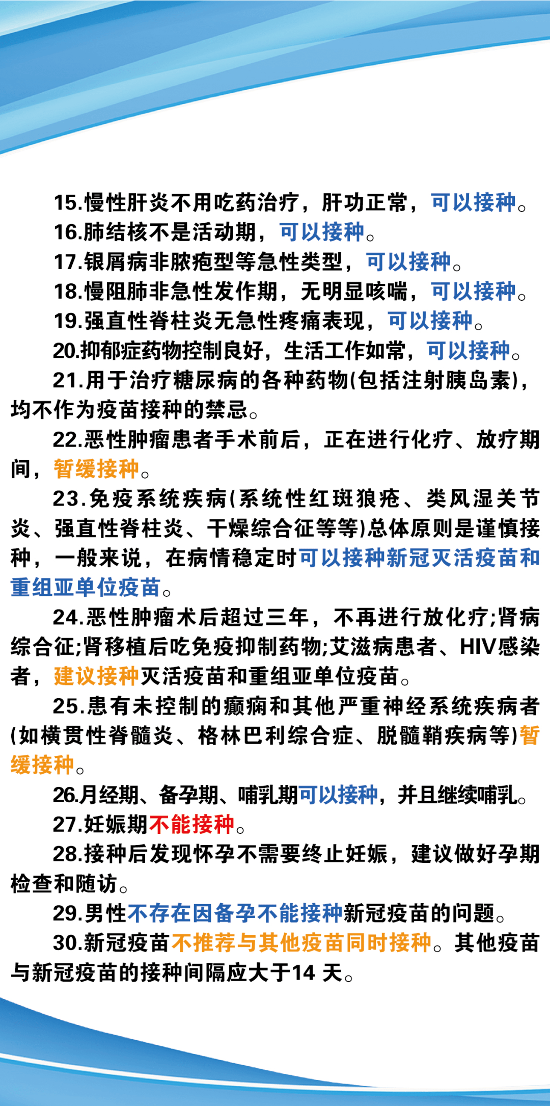 新冠病毒疫苗禁忌药物 新冠病毒疫苗禁忌药物有哪些