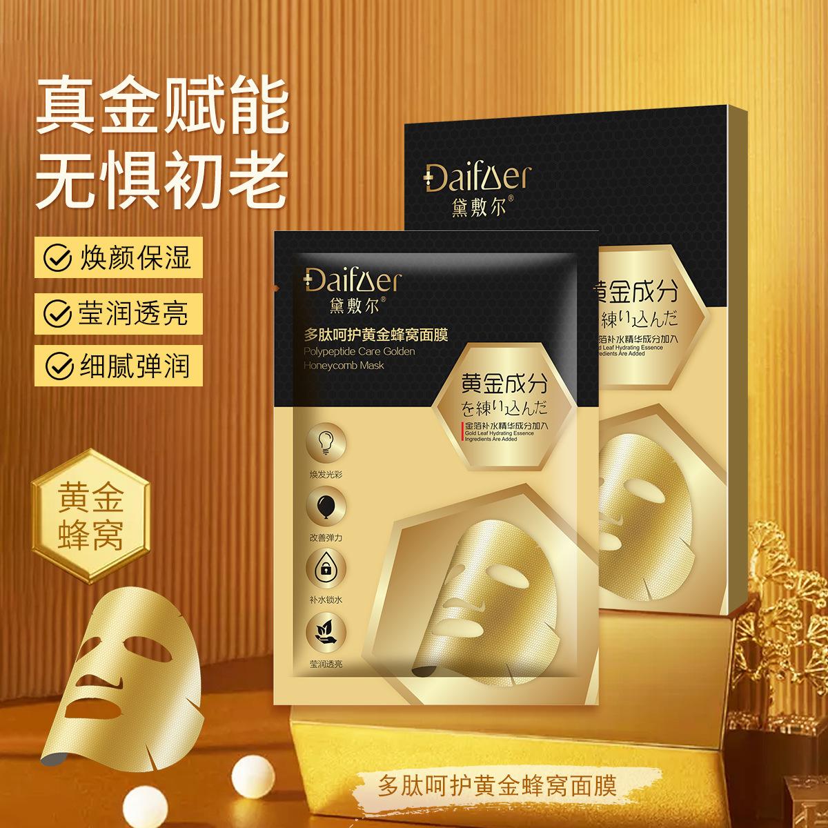 广州膜颜面膜官网 广州颜膜面膜官网价格