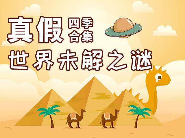 未解之谜专辑多少钱 未解之谜专辑多少钱一首