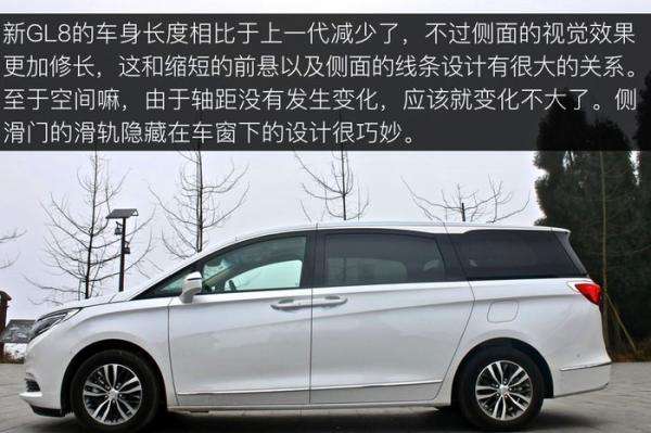 2.0t别克gl8测评 别克gl8 2017款20t