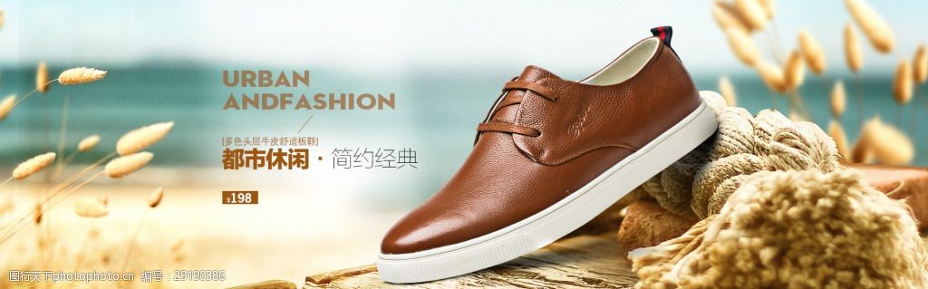 形容皮鞋的词语 形容皮鞋的词语四个字