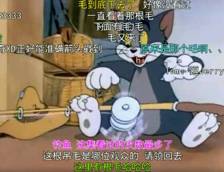 猫和老鼠世界未解之谜 猫和老鼠你不知道的秘密