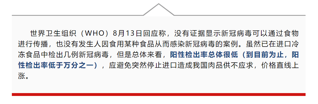 新冠病毒进口食品测评结果 国内又一食品检测出新冠病毒