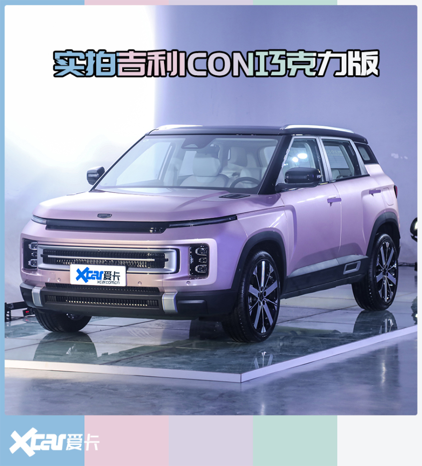 吉利icon高配版价格 吉利icon高配版价格及图片