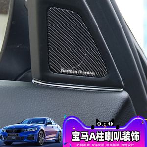 宝马730音响 宝马730音响突然没声音