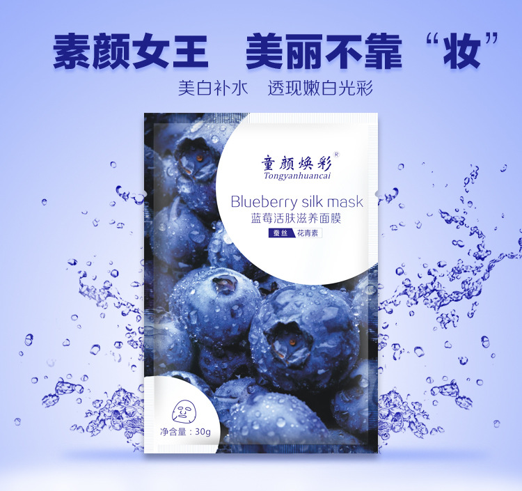 夏纯面膜cm使用的方法 