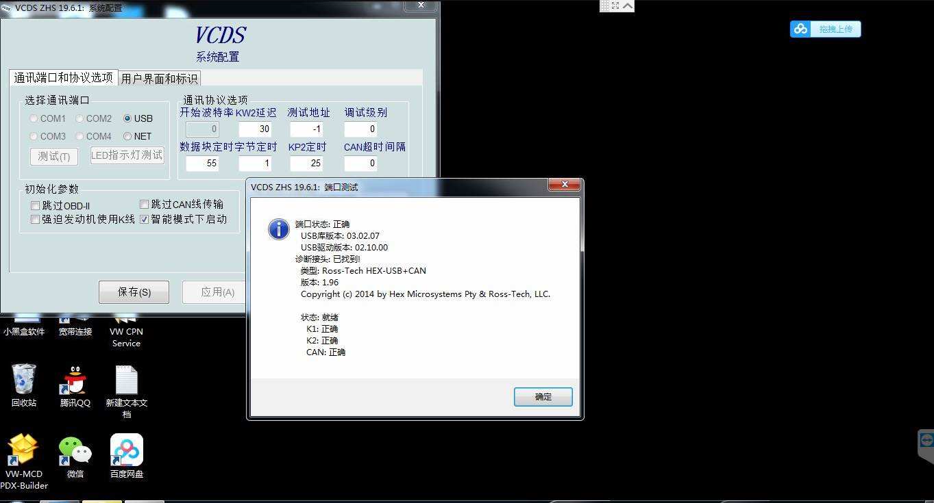 大众vcds 大众vcds官网