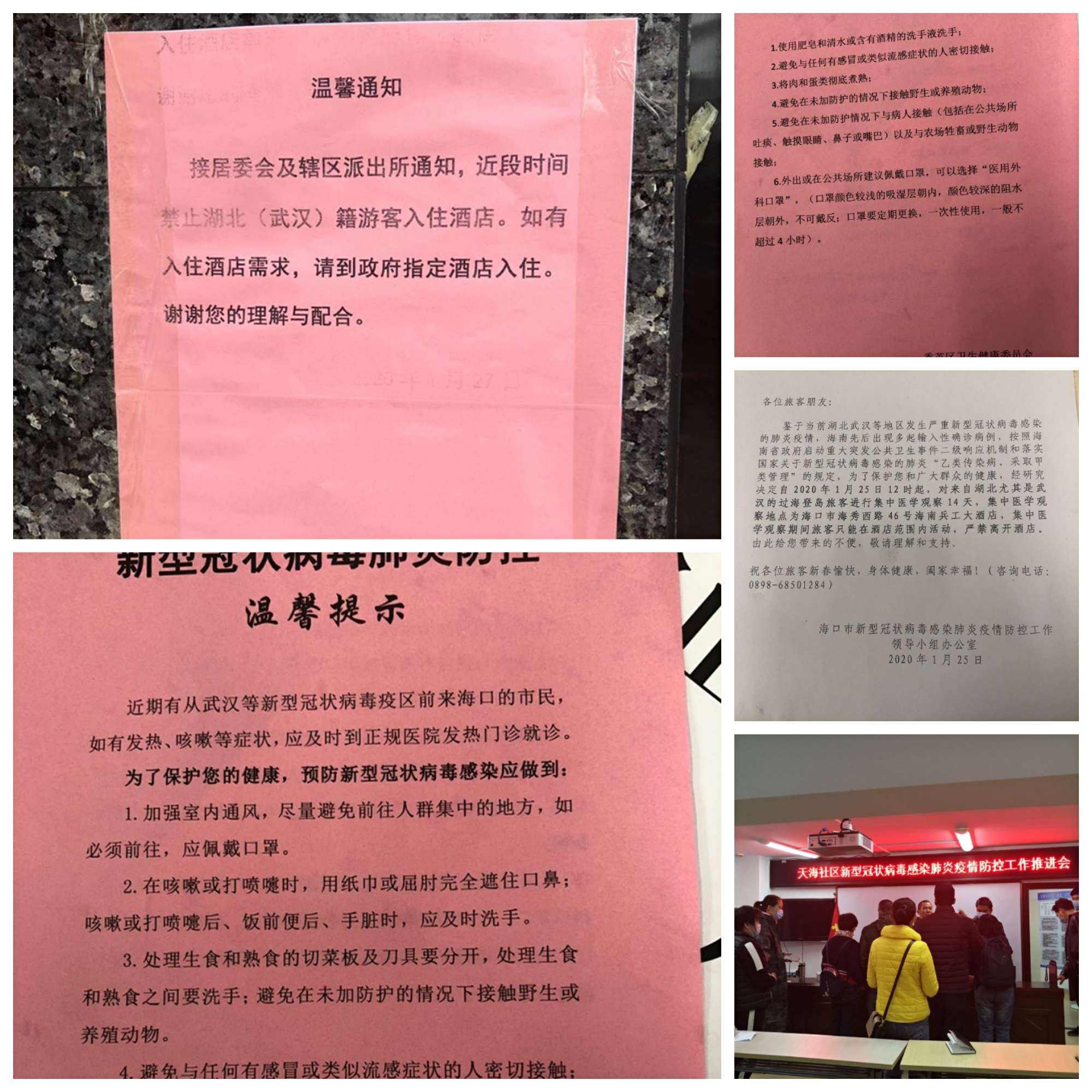 村支书宣传新冠病毒 村医宣传新型冠状病毒