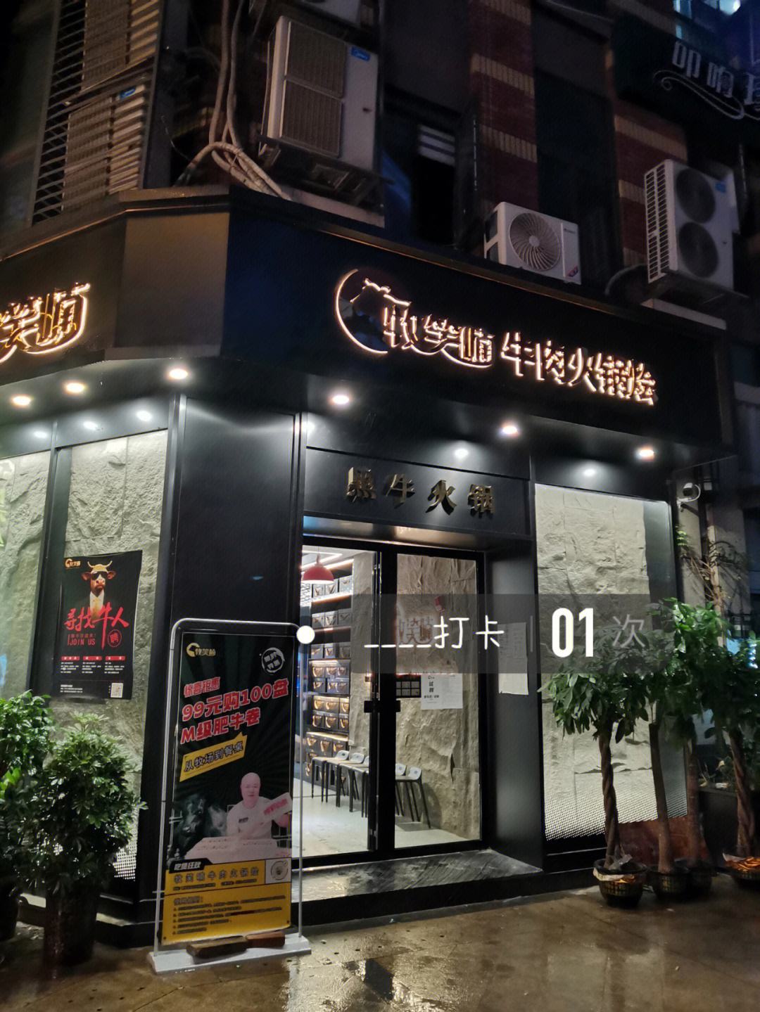 日照好吃的火锅店 日照市火锅店哪家好