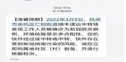 顺丰杭州新冠病毒 顺丰快递新冠状病毒
