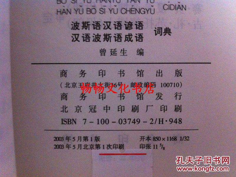 一个人吻着皮鞋成语 一个人吻着皮鞋成语怎么说