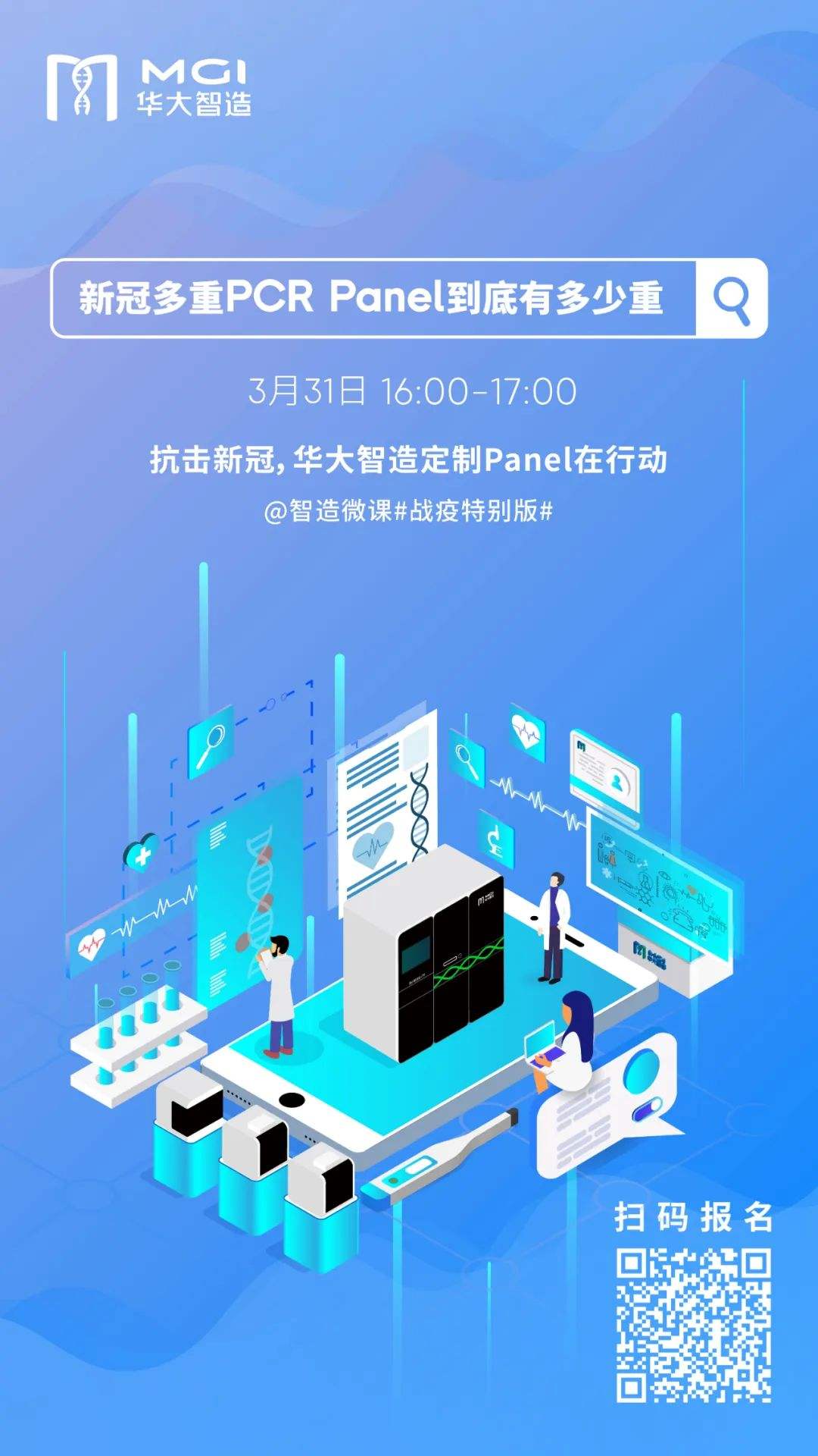 新冠病毒数学微课 数学在新冠病毒中的应用