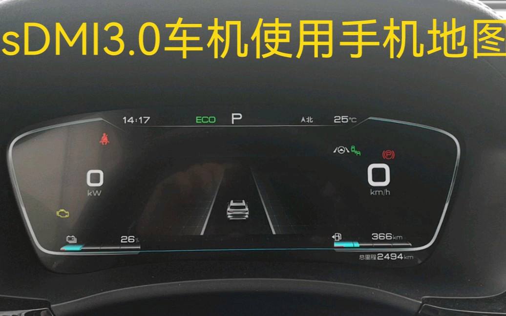 比亚迪元plus百度地图 比亚迪元plus百度地图怎么用
