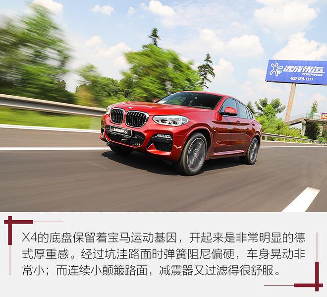 试驾宝马x4 试驾宝马x4m视频