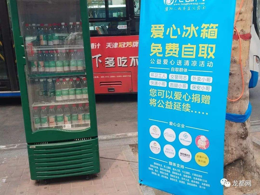 北京街头爱心冰箱 北京街头爱心冰箱在哪