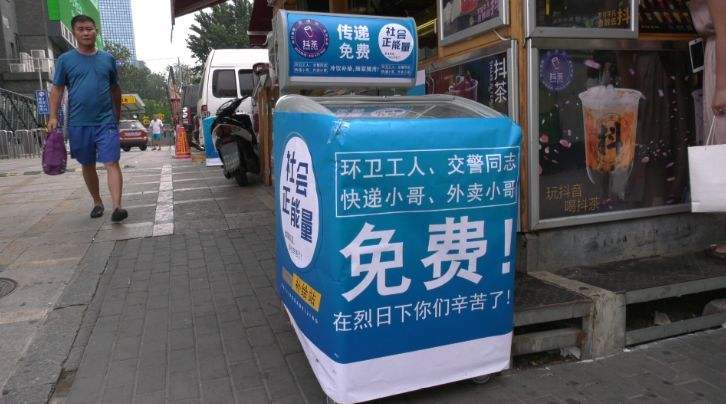 北京街头爱心冰箱 北京街头爱心冰箱在哪