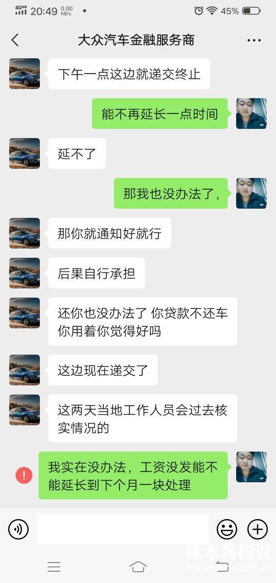 上海大众车贷查询系统 上汽大众贷款查询微信公众号