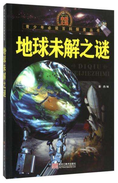 世界未解之谜里的知识 世界的未解之谜有哪些?