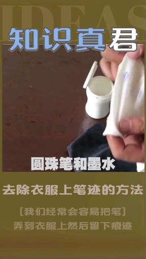 羽绒服上笔迹怎么洗掉 如何去掉羽绒服上的笔迹