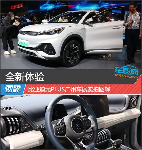 苏州比亚迪元plus优惠 比亚迪元plus 汽车之家