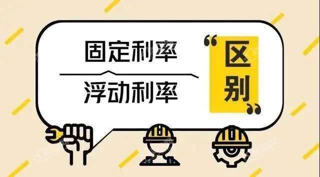 lpr转换的标准 LPR转换什么意思