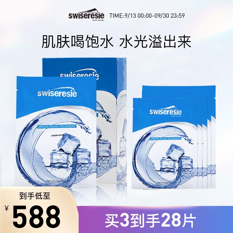 蓝皙面膜电视里曝光过 