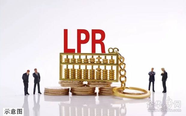 房贷基准转lpr 房贷基准转换是什么意思