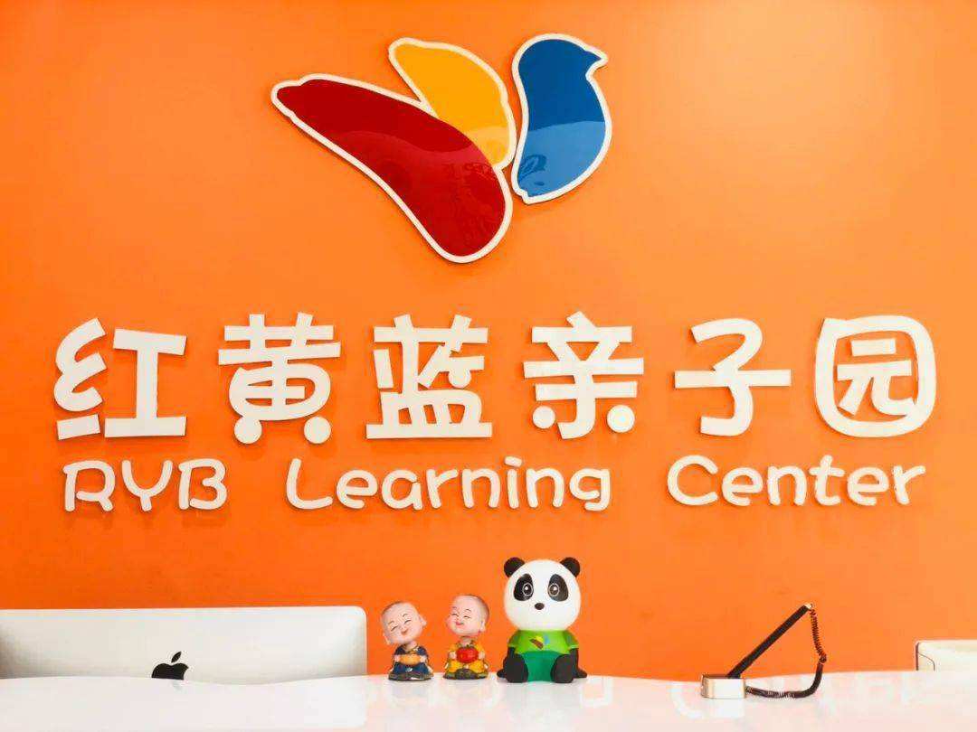 福清红黄蓝早教中心 福清红黄蓝早教中心怎么样