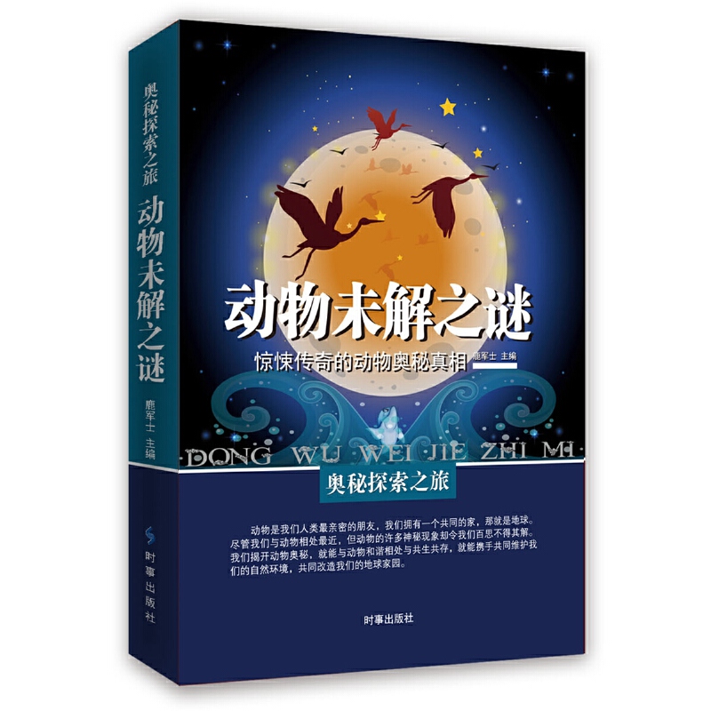 社团未解之谜真相 社团失踪之谜犯罪大师