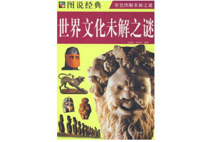 社团未解之谜真相 社团失踪之谜犯罪大师