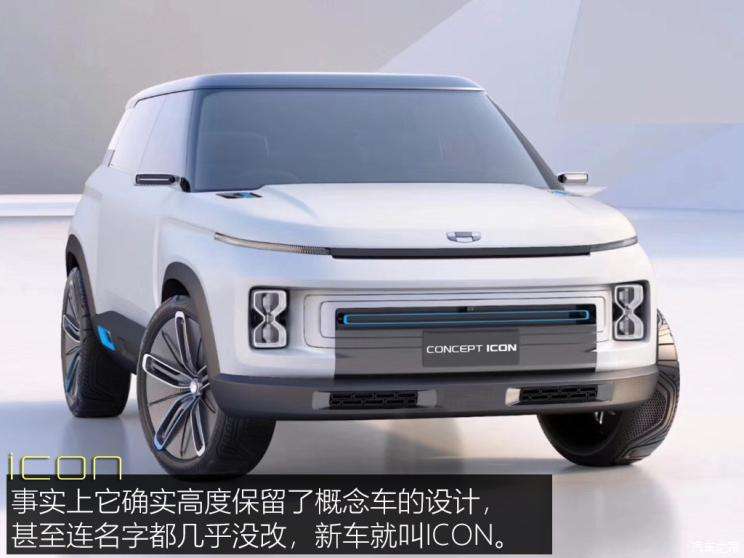 吉利icon影幕 吉利汽车 吉利icon