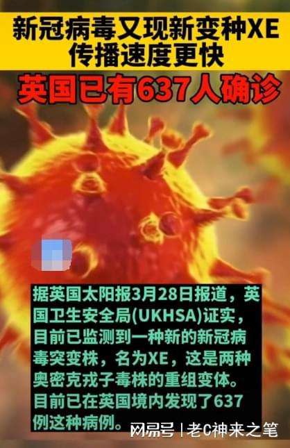 泉州疫情新冠病毒叫什么 泉州疫情新冠病毒叫什么名字